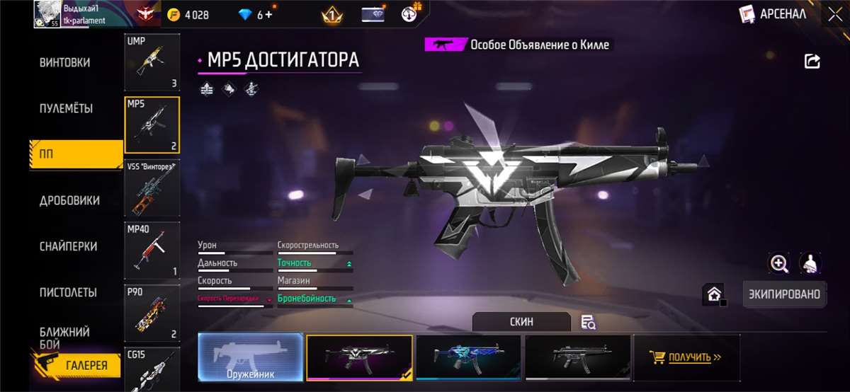 Скриншоты к игре Free Fire продажа аккаунта к игре Free Fire